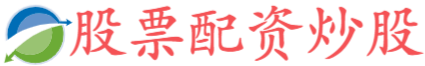 涨配资网